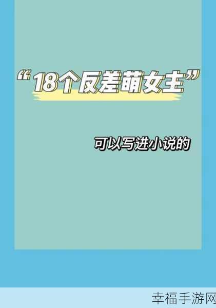 反差学生女友黑料：反差萌：我的学生女友背后的秘密与黑料曝光