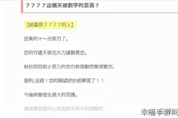 亚洲老头777：亚洲老头777的奇幻冒险：探索未知的旅程与智慧