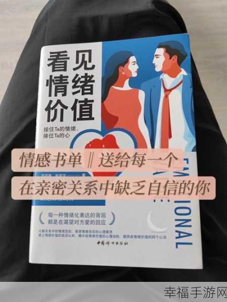 男喘X：“男喘X：探索男性情感与生理的深层关系”