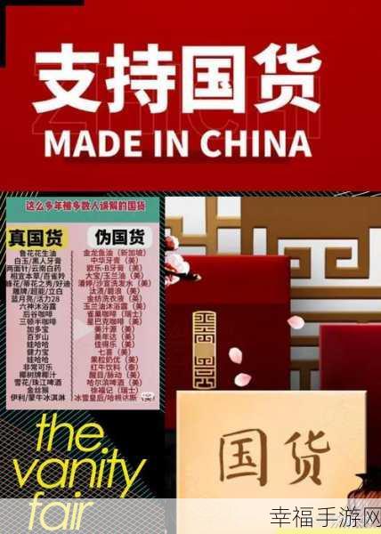 国产精品一品：探索精品国货魅力，领略中国制造的独特之美