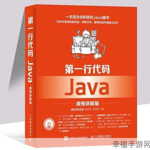 人狗大战java代码视频教程大全：全面解析人狗大战Java编程实例与视频教程合集