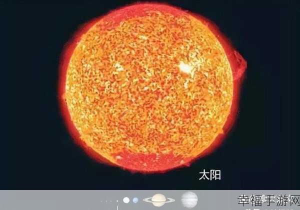 一个太阳一个月亮两个星星多少级：探索宇宙：一个太阳与一个月亮的星际旅程