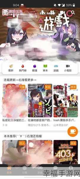 jmcomic2.0.mic.1.7.3：“探索全新视觉体验：JMComic 2.0版本的精彩更新与特色功能”