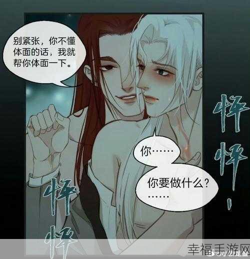 羞羞漫画无遮挡：无翼之鸟：探索羞涩漫画的无限可能