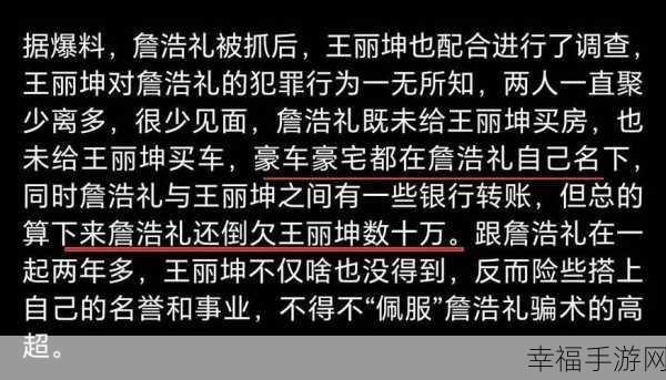 911爆料网红领巾瓜报网址下载：全面揭秘911事件背后的内幕，网红领巾瓜报网址下载分享！