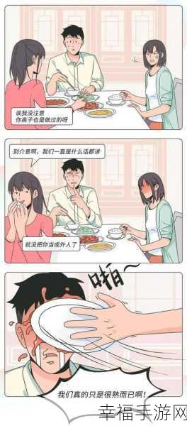 韩国无遮羞羞漫画：韩国无遮羞情趣漫画：探索欲望与幻想的边界