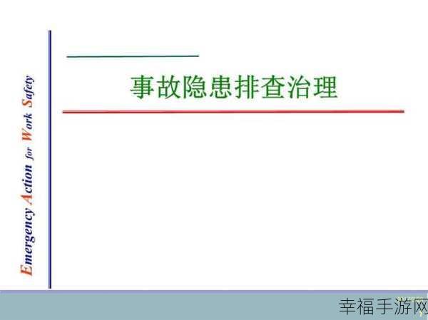 公交车高c撞+：“公交车高C撞事故引发的安全隐患与应对措施探讨”