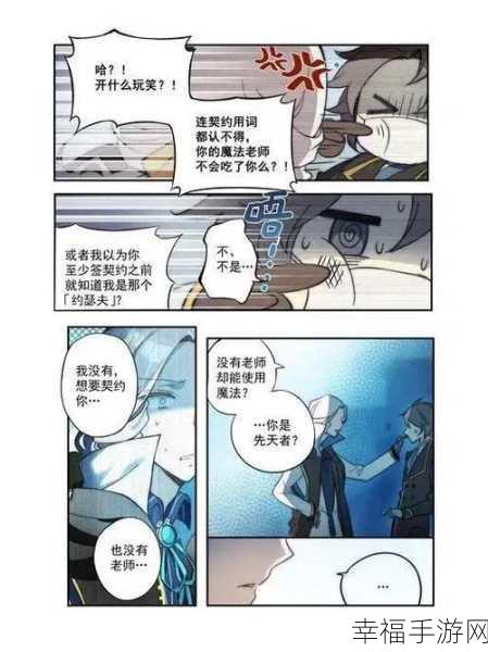 羞羞漫画校园契约3D漫画：校园契约：羞羞漫画中的青春秘密与冒险