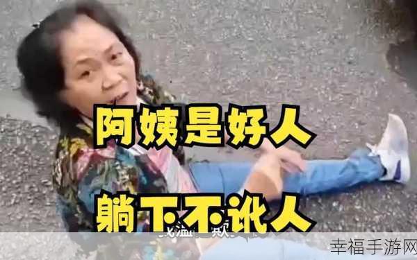 暴躁老阿姨最强武器推荐：暴躁老阿姨的终极武器推荐，助你轻松应对生活挑战