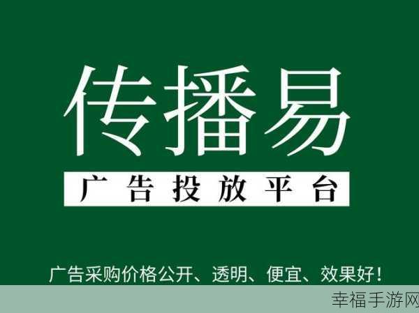 天美免费传播：“优化天美传播策略，助力品牌免费推广新模式”