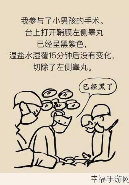 警察睾丸被注入高能缩小剂：警察在执法过程中意外遭遇高能缩小剂注射事件探秘