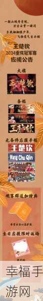 王楚钦2019拆分大闹：“王楚钦2019年拆分大闹事件全解析与影响评估”