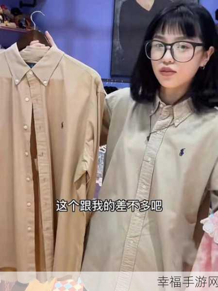 老师的两个大兔子在衬衫里：拓展老师的衬衫里藏着两个大兔子的奇妙冒险