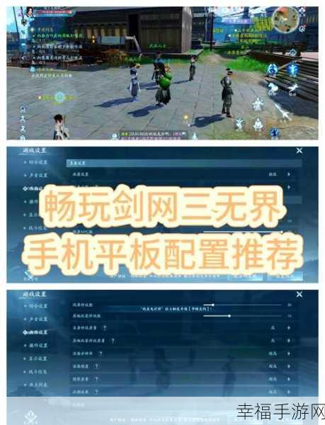 剑三旗舰版配置要求：《剑三旗舰版》新配置要求全面升级，畅享极致游戏体验！