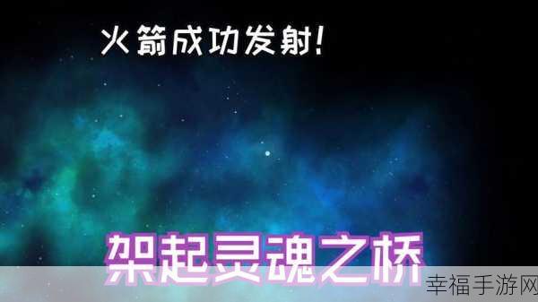 灵魂之桥后续内容多少钱：拓展灵魂之桥后续内容的价值与意义分析