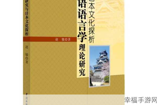 1819日本：1819年日本的历史变迁与文化发展探析