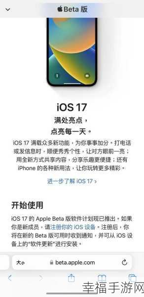 苹果12可以下载ios17吗：苹果12能否顺利升级到iOS 17？