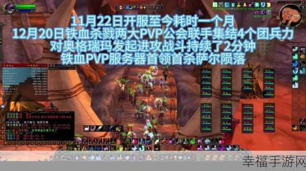 WLK战士PVP武器附魔：提升WLK战士PVP武器附魔，助力竞技场制胜之道