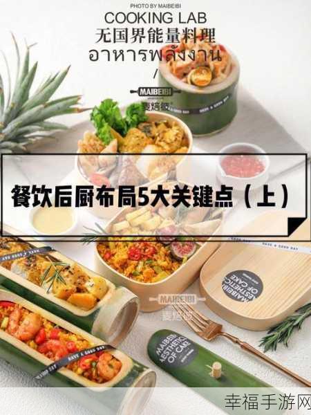 激战后厨1至5集：1. 《激战后厨：料理之路的挑战与成长