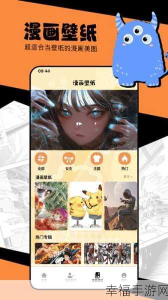 manwa2mfmhgf。。。8.apk：探索神秘的虚拟世界：manwa2mfmhgf应用程序深度解析与体验