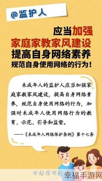 18岁禁网：“全面探讨18岁禁网政策的必要性与影响”