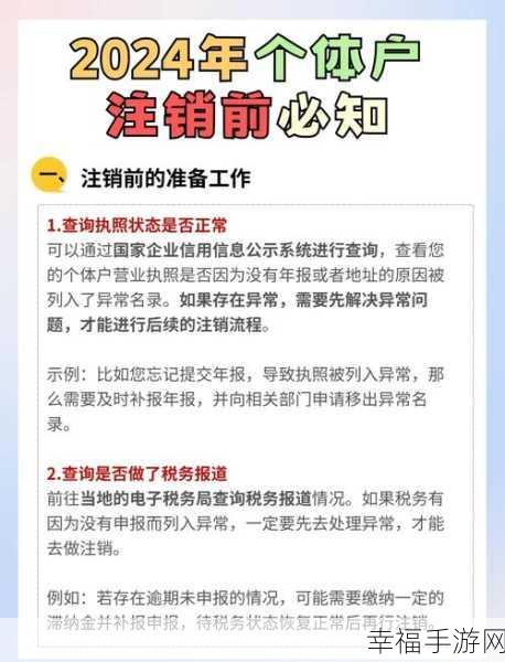 轻松搞定！网易云音乐账号注销全攻略