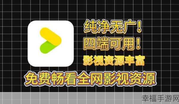 gogogo免费高清视频：尽享高品质无广告高清视频，畅看精彩内容不花钱！