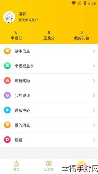 幸福宝app官网导入资源：探索幸福宝APP官方网站，获取更多优质资源与服务。