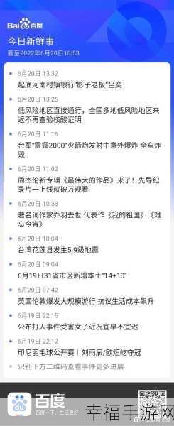 911热门今日吃瓜每日更新：每日新鲜热议：最新911事件吃瓜报道全方位更新！