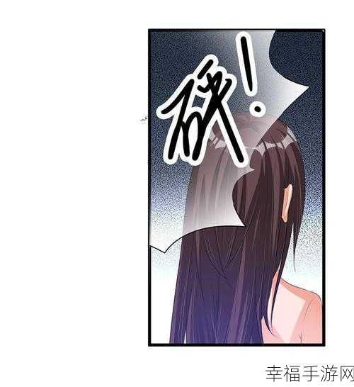 羞羞影院漫画：探索羞羞影院漫画的奇幻世界与无限创意