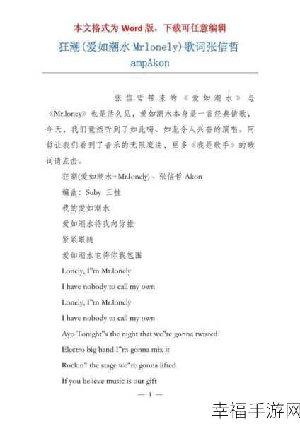 00后rapper潮水仙踪林的歌词：潮水涌动，青春在风中舞动的节奏与梦想