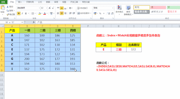 掌握 Vlookup 函数，轻松搞定多条结果查询秘籍