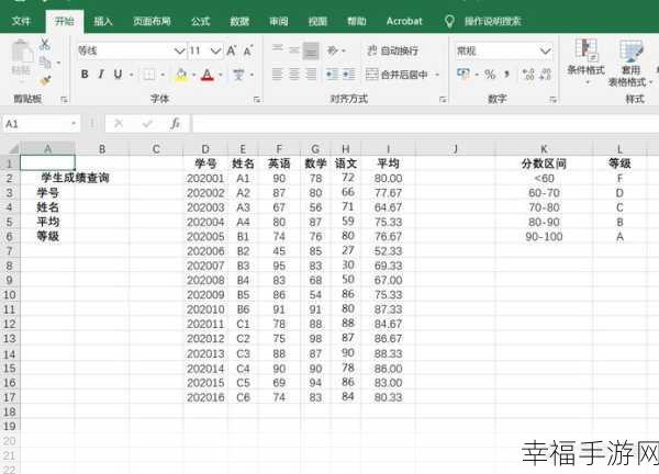 掌握 Vlookup 函数，轻松搞定多条结果查询秘籍