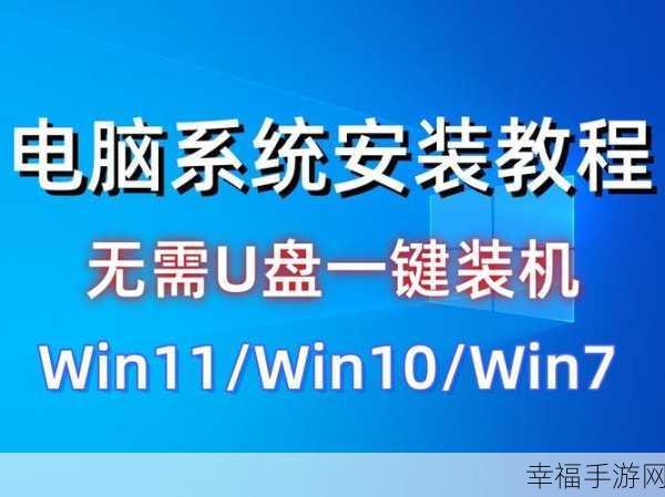 轻松搞定！Win7 一键 GHOST 还原系统全攻略