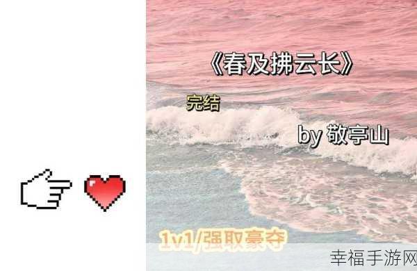 苏语棠主演的作品：苏语棠主演的作品《春风十里，不如你》的新标题可以是：《在温暖春风中邂逅真爱的美好旅程》。