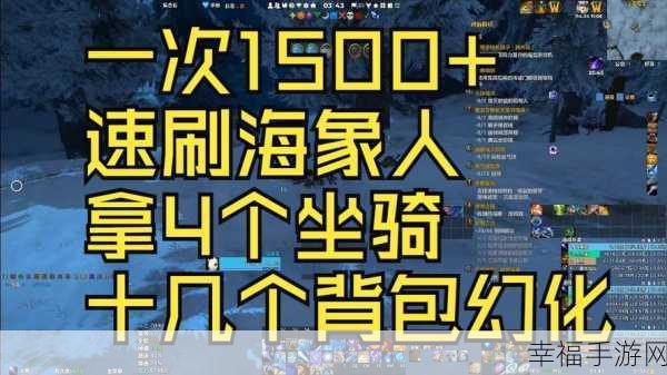 海象人声望怎么刷：海象人声望提升攻略：快速获取与实用技巧分享