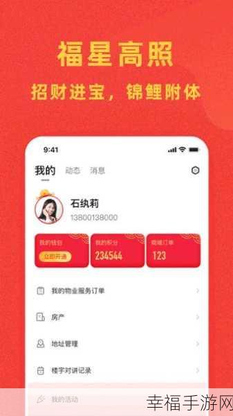 抖抈探探app入口免费：全面解析抖抈探探APP入口，免费使用新体验指南