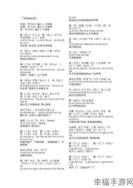 索2023 年那些独特的罗马音单字：好的，以下是一个包含独特罗马音单字的新标题，字数不少于12个字：