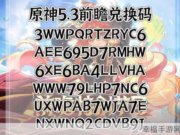 原神三个永久兑换码：原神每日新发现：探索三个永久兑换码的秘密与福利