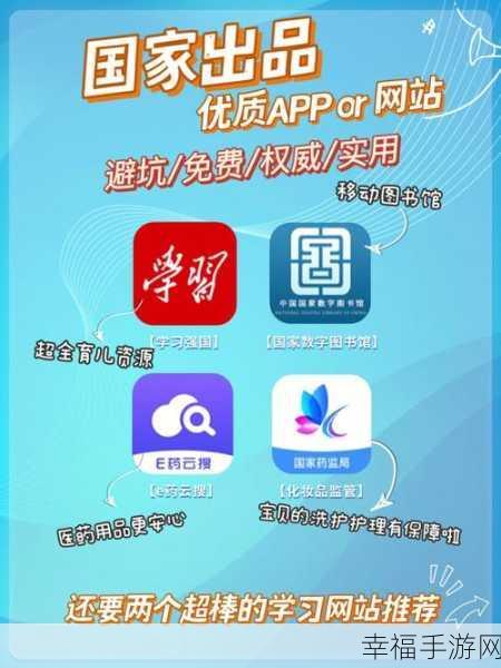 最新资源APP污：最新资源APP助你轻松获取海量优质内容！