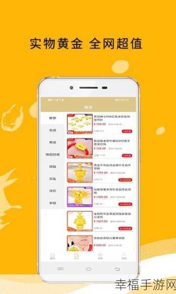 黄金网站app观看大全：全面解析黄金网站APP，尽享丰富观看资源与精彩内容