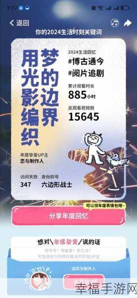 b站推广2024mmm已更新：2024年度最受欢迎的B站视频推荐，精彩内容不容错过！