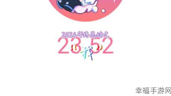 2024年b站永远不收费：2024年b站坚持永久免费，用户体验再升级！