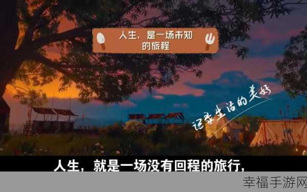 大地中文在线观看免费高清电视剧：拓展大地：探索未知的旅程与无尽可能性