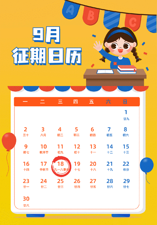 08年9月八日现在多大：从2008年9月8日到现在，算一下年龄是多少岁？