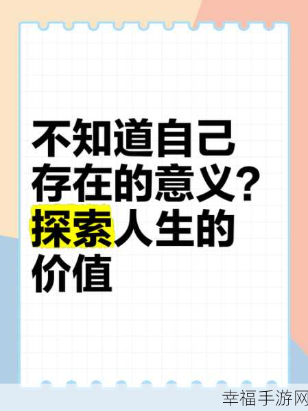 696969大但人 正道：探索人生的真理与价值，追寻内心的真正自由