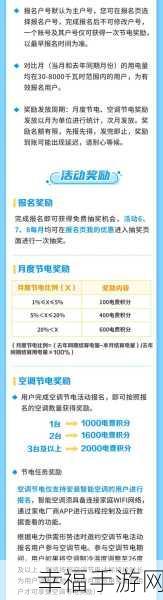 三色电费政策：全面推进三色电费政策 提升能源利用效率与经济效益