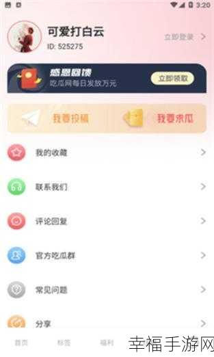 17吃瓜网官网：“17吃瓜网官网：最新热点资讯与精彩评论分享平台”