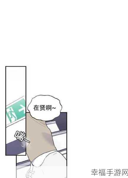 漫画羞羞：羞羞漫画：青春期的烦恼与成长故事