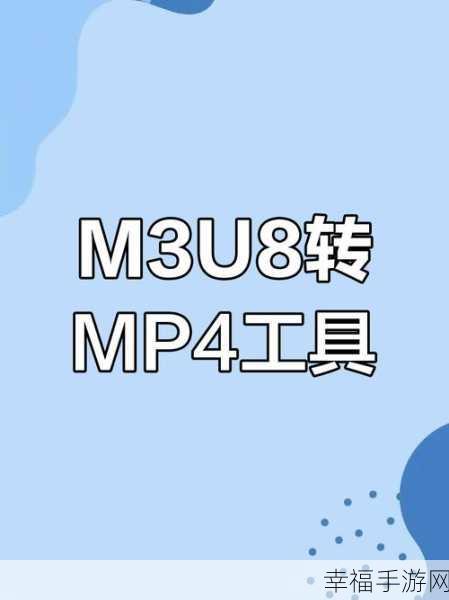 我爱搞.52G.APP.M3U8：探索我爱搞的52G.APP.M3U8：畅享无限流媒体乐趣！